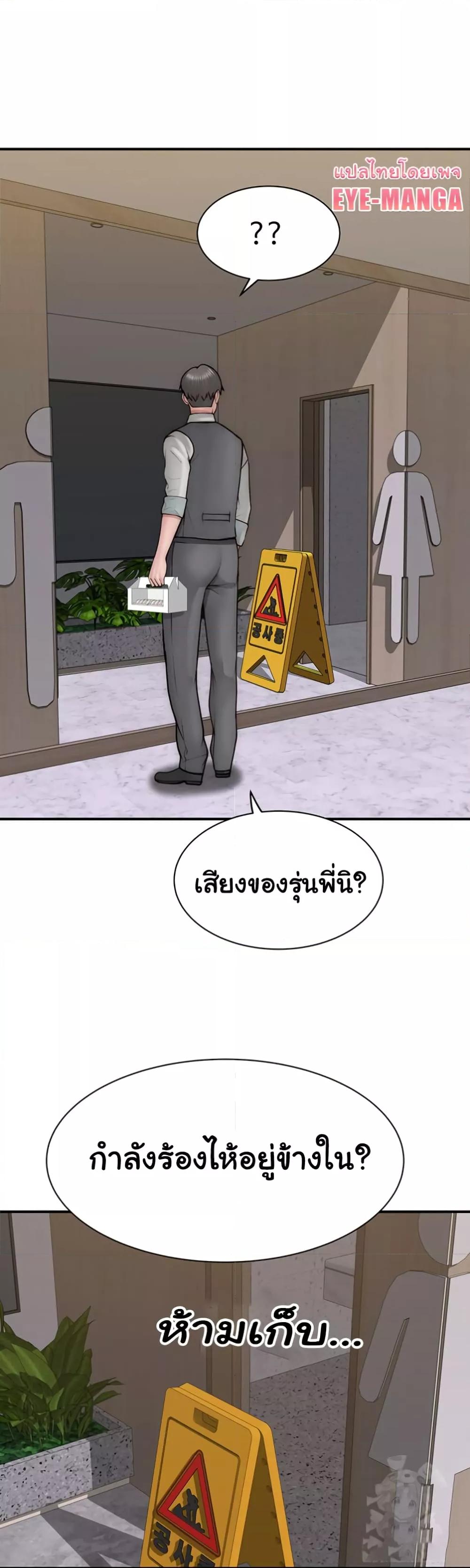 Addicted to My Stepmom – Addicted to My Stepmom – ตอนที่ 65 หน้า 30