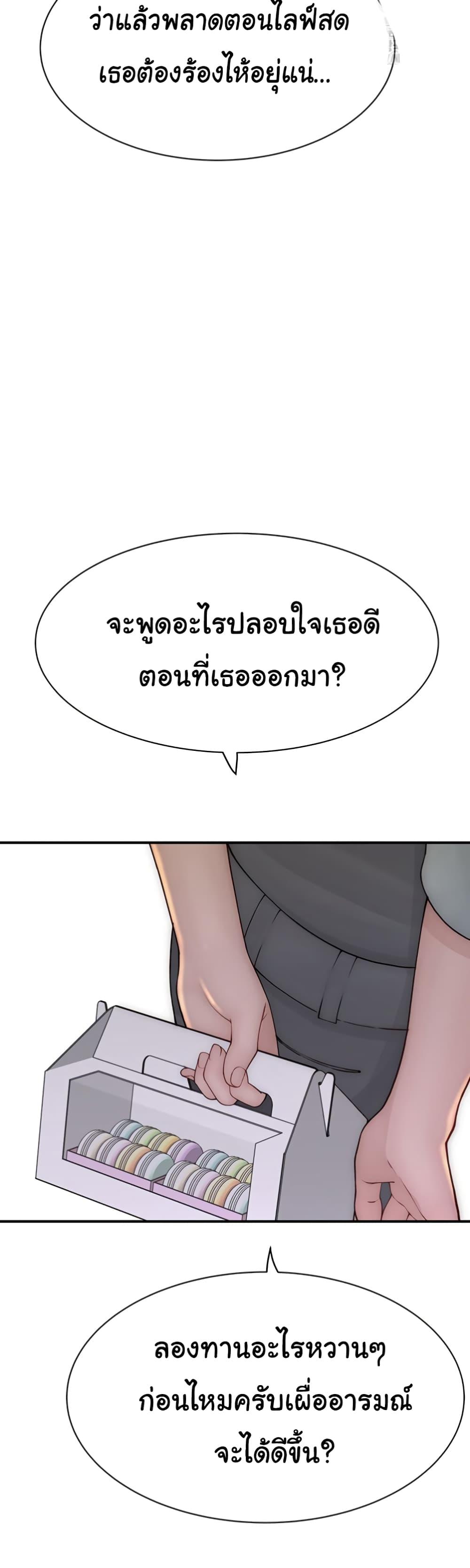 Addicted to My Stepmom – Addicted to My Stepmom – ตอนที่ 65 หน้า 32