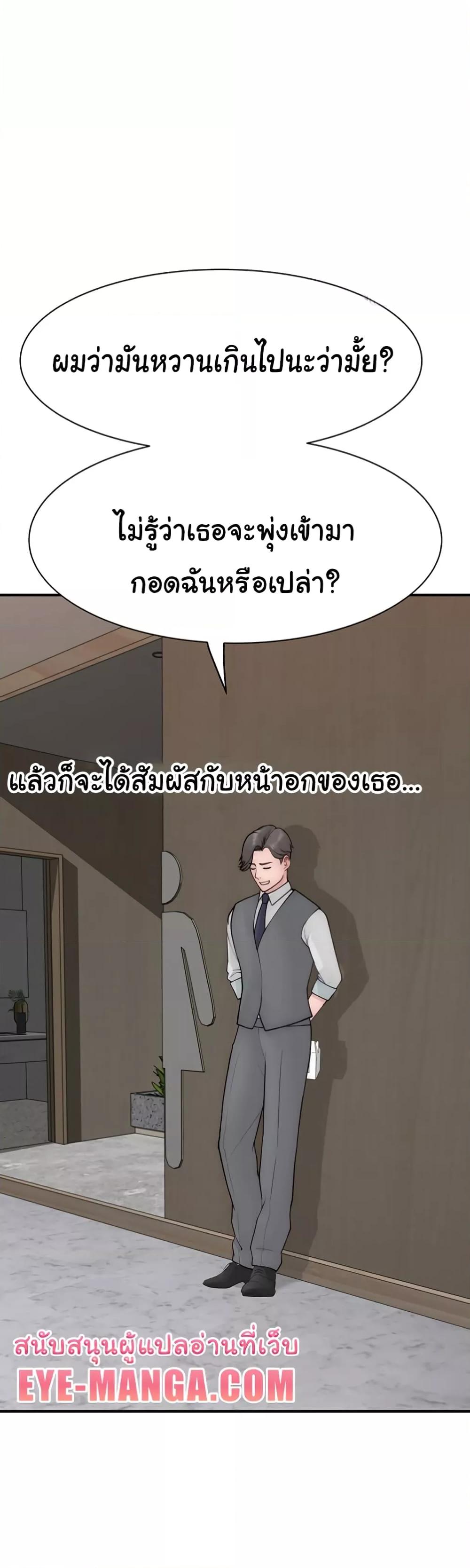 Addicted to My Stepmom – Addicted to My Stepmom – ตอนที่ 65 หน้า 33
