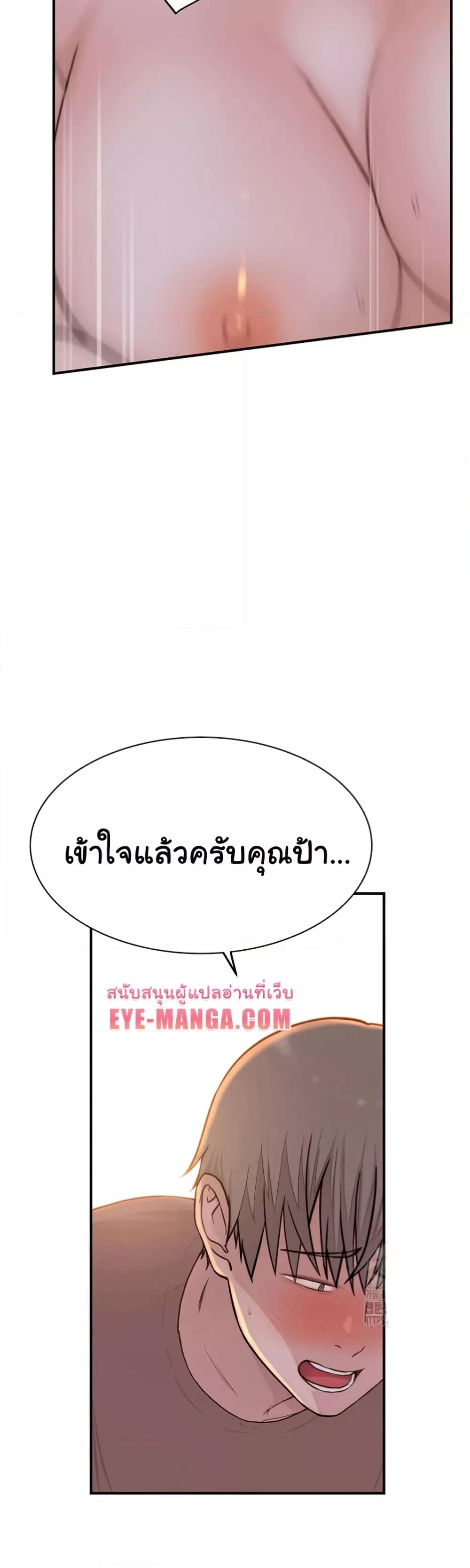 Addicted to My Stepmom – Addicted to My Stepmom – ตอนที่ 65 หน้า 40