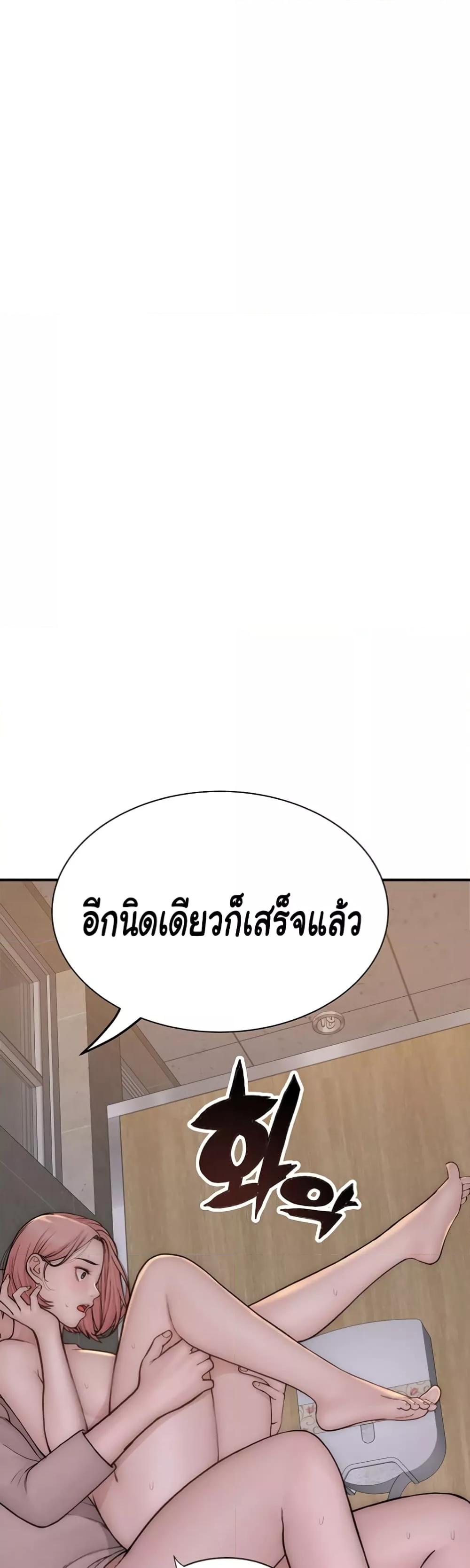 Addicted to My Stepmom – Addicted to My Stepmom – ตอนที่ 65 หน้า 41