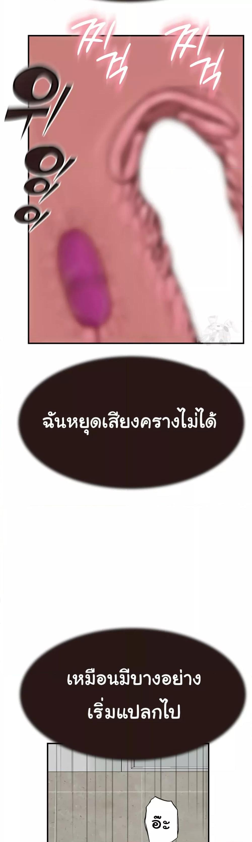Addicted to My Stepmom – Addicted to My Stepmom – ตอนที่ 65 หน้า 44