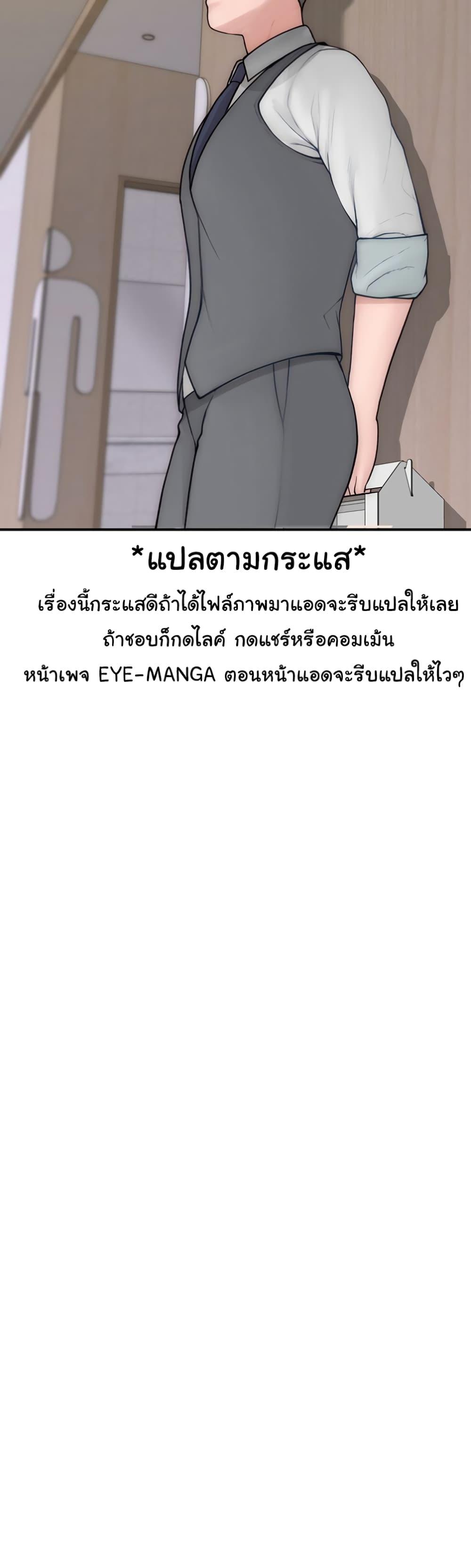Addicted to My Stepmom – Addicted to My Stepmom – ตอนที่ 65 หน้า 50