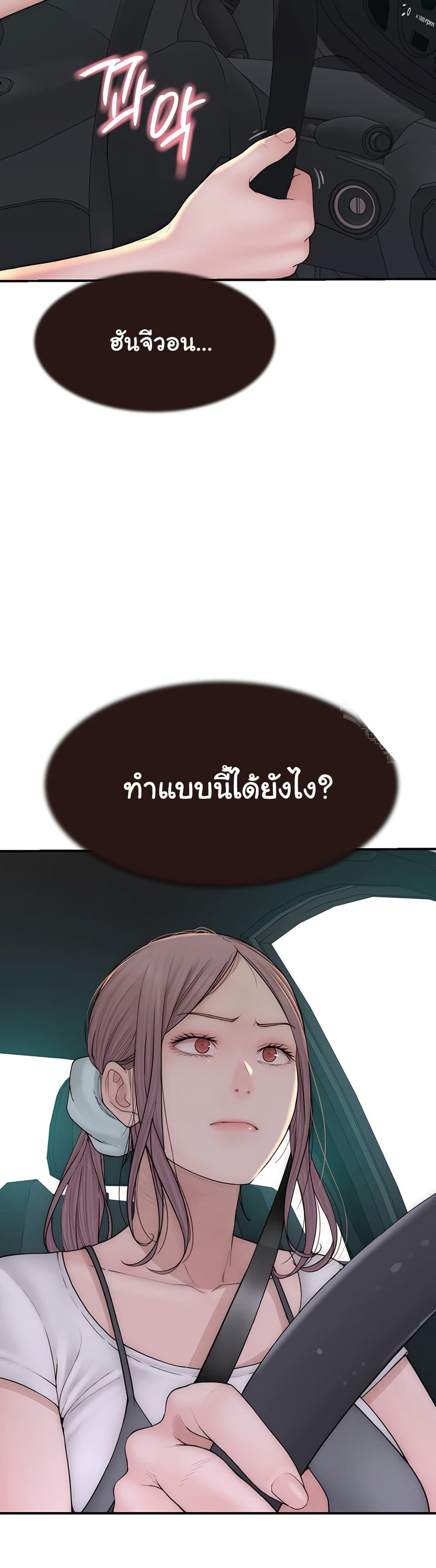 Addicted to My Stepmom – Addicted to My Stepmom – ตอนที่ 68 หน้า 2