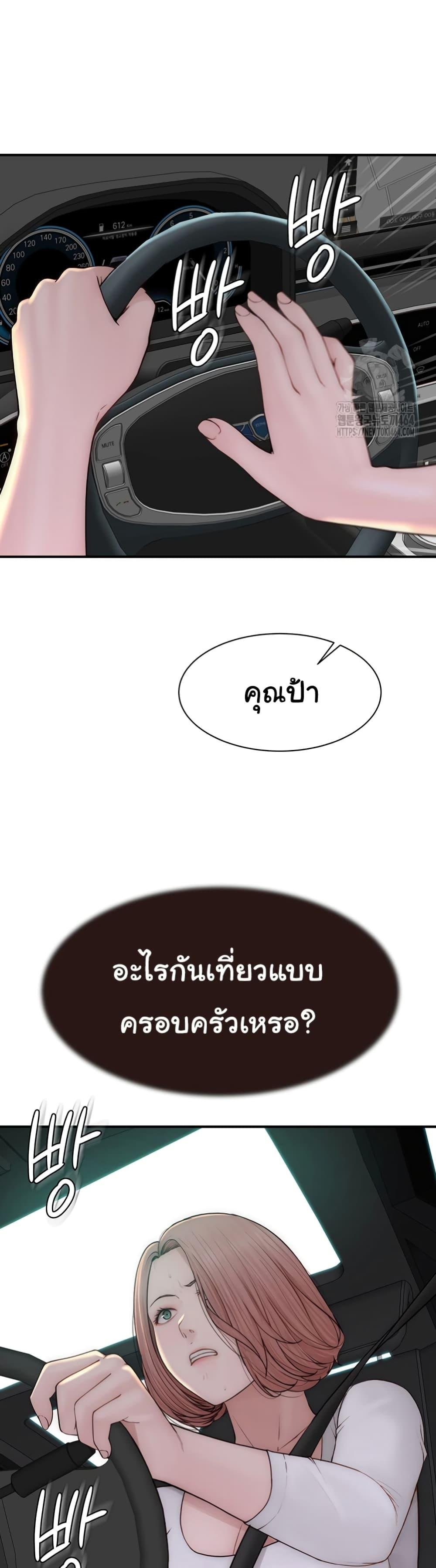 Addicted to My Stepmom – Addicted to My Stepmom – ตอนที่ 68 หน้า 7