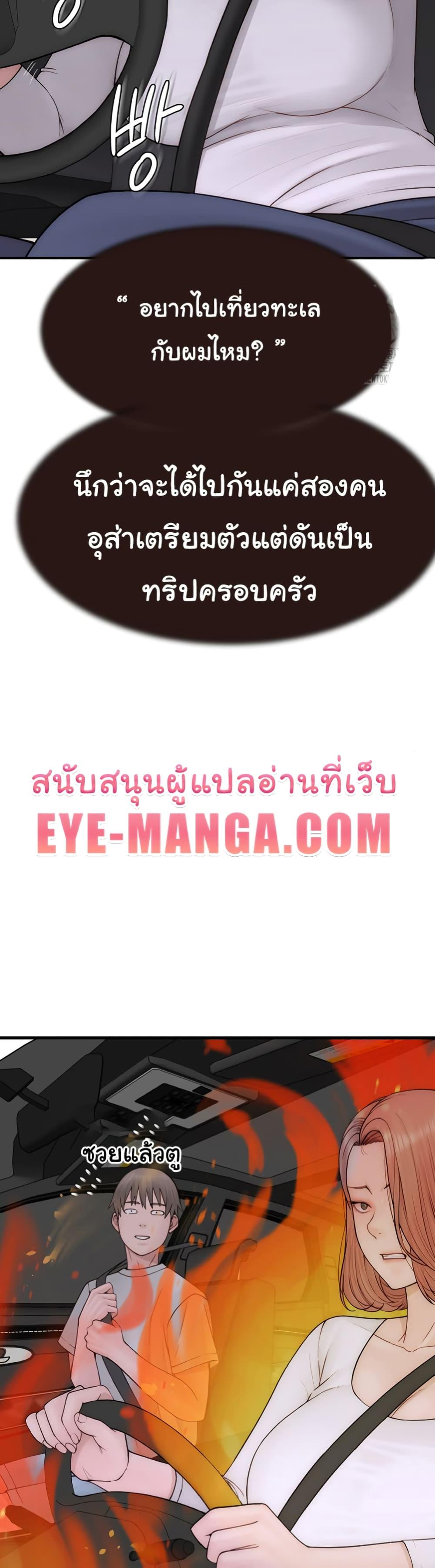 Addicted to My Stepmom – Addicted to My Stepmom – ตอนที่ 68 หน้า 8