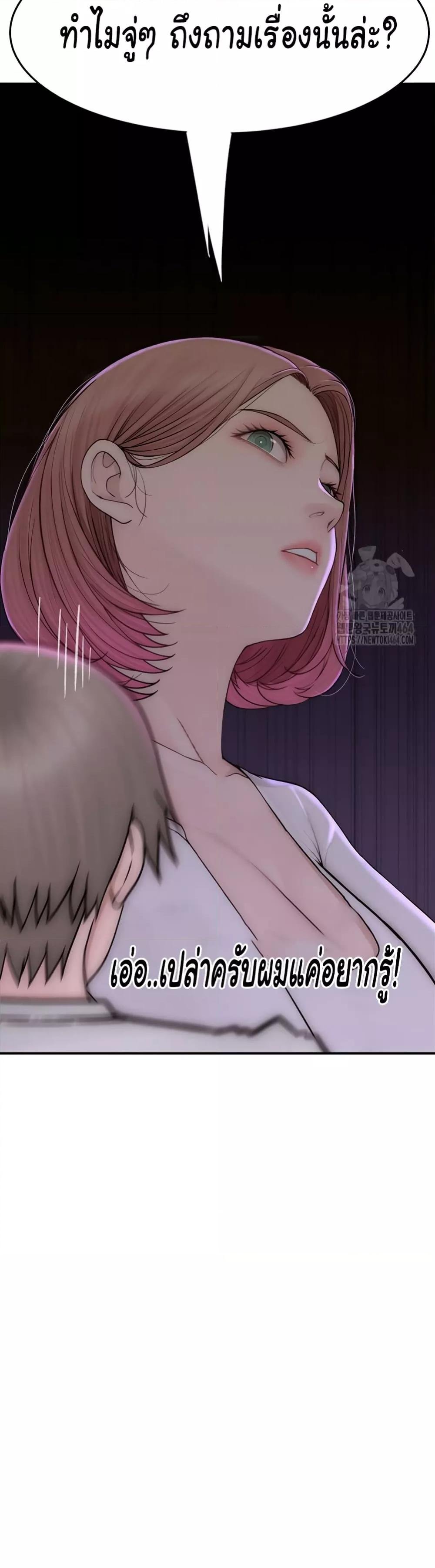 Addicted to My Stepmom – Addicted to My Stepmom – ตอนที่ 68 หน้า 10