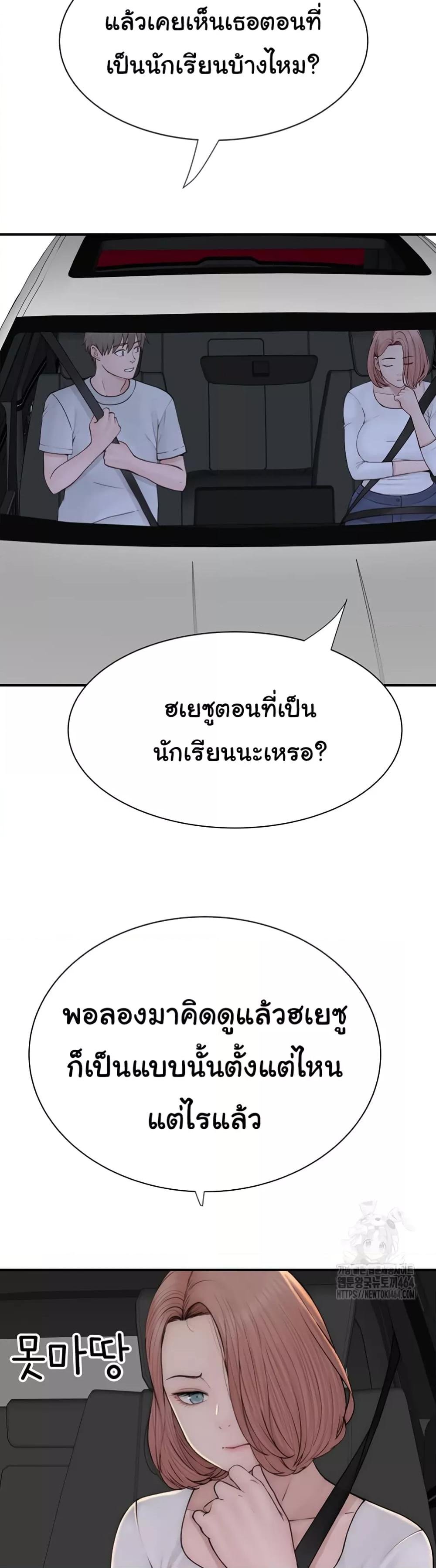 Addicted to My Stepmom – Addicted to My Stepmom – ตอนที่ 68 หน้า 12