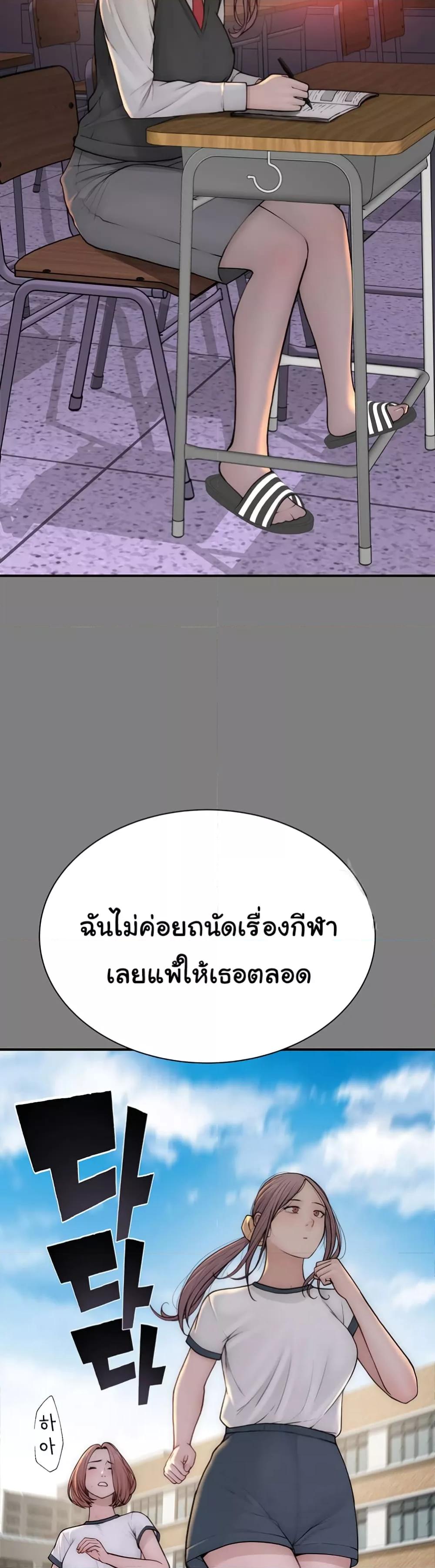 Addicted to My Stepmom – Addicted to My Stepmom – ตอนที่ 68 หน้า 14