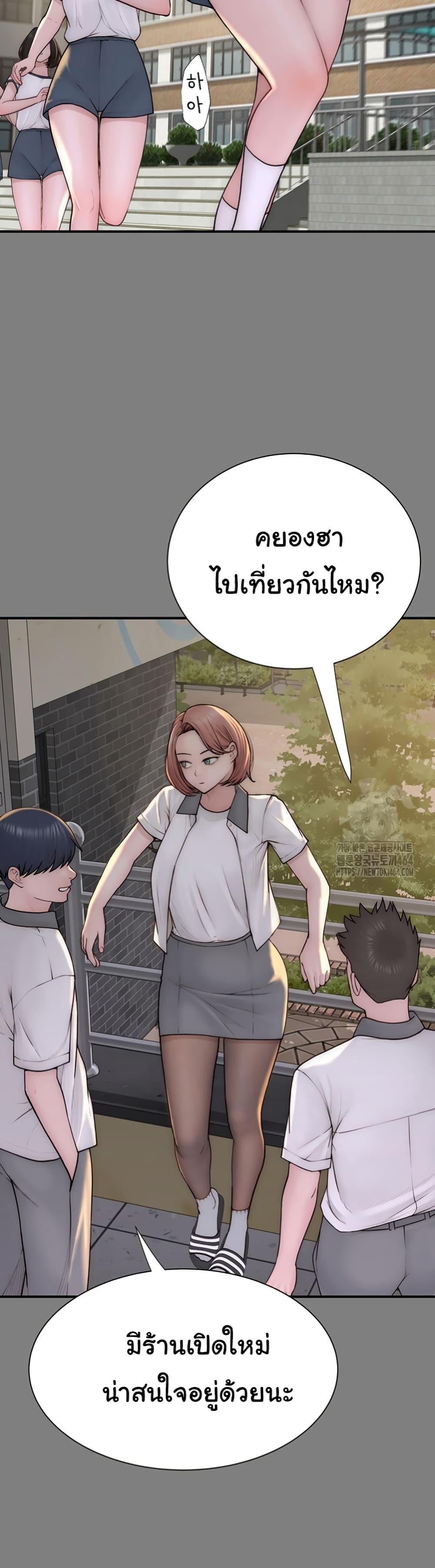 Addicted to My Stepmom – Addicted to My Stepmom – ตอนที่ 68 หน้า 15