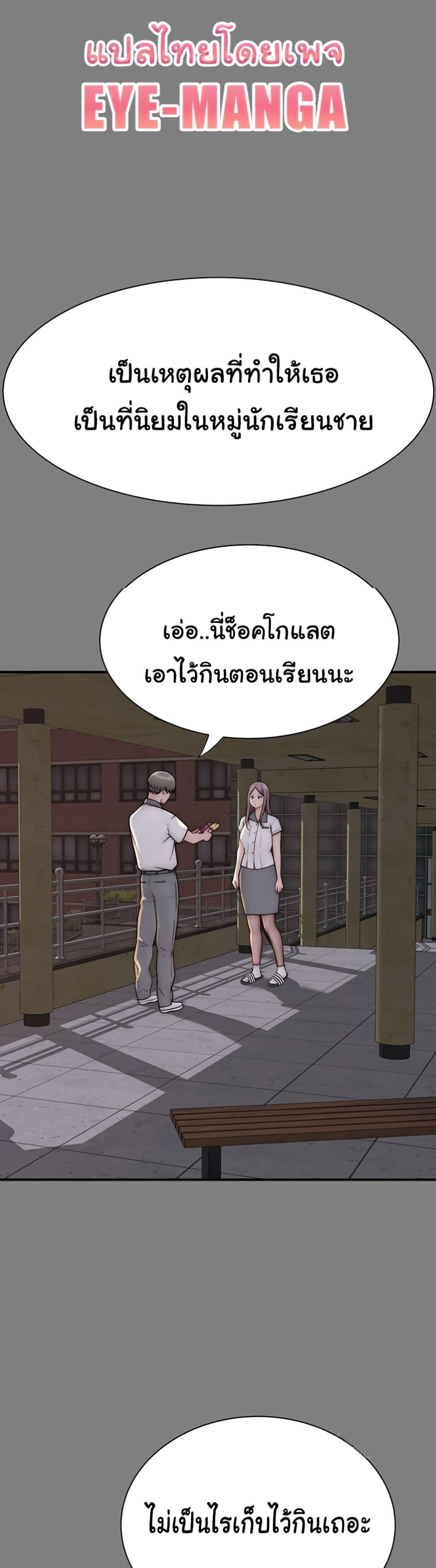 Addicted to My Stepmom – Addicted to My Stepmom – ตอนที่ 68 หน้า 16