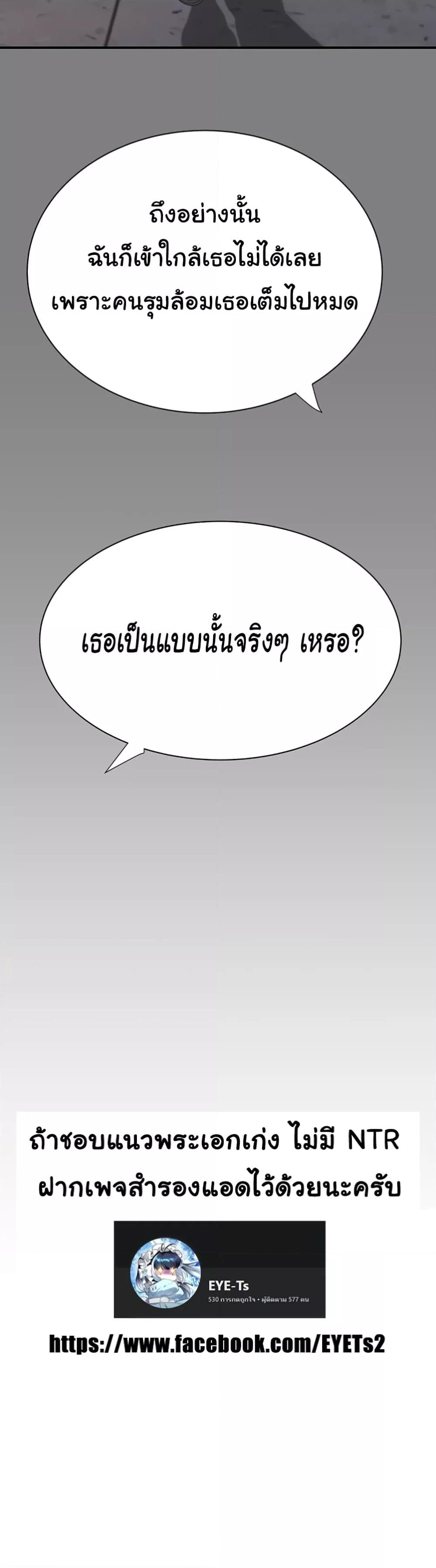 Addicted to My Stepmom – Addicted to My Stepmom – ตอนที่ 68 หน้า 18
