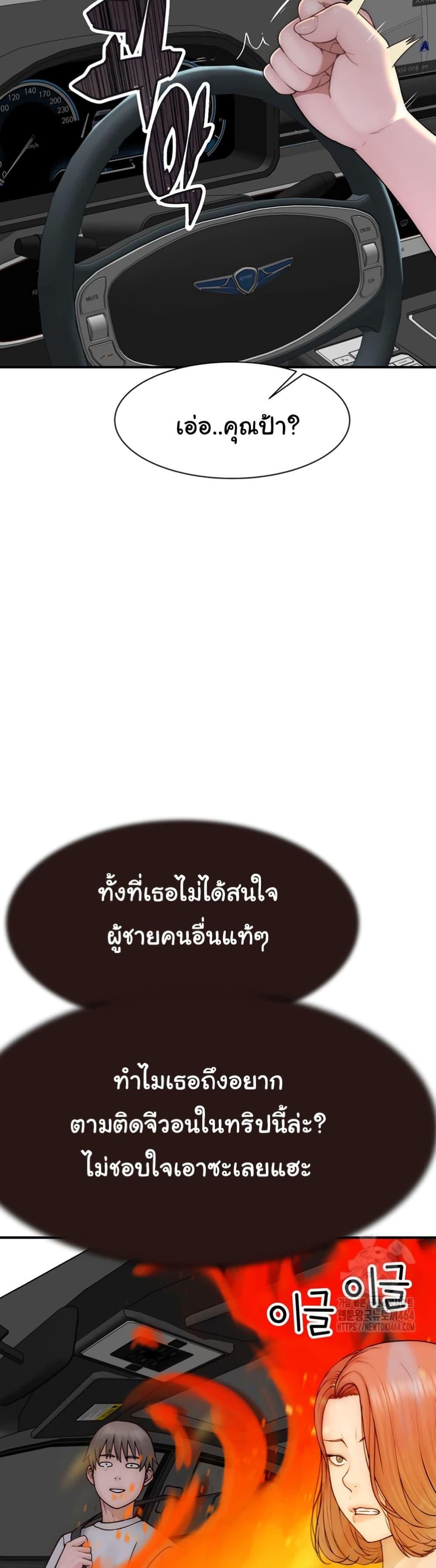 Addicted to My Stepmom – Addicted to My Stepmom – ตอนที่ 68 หน้า 20