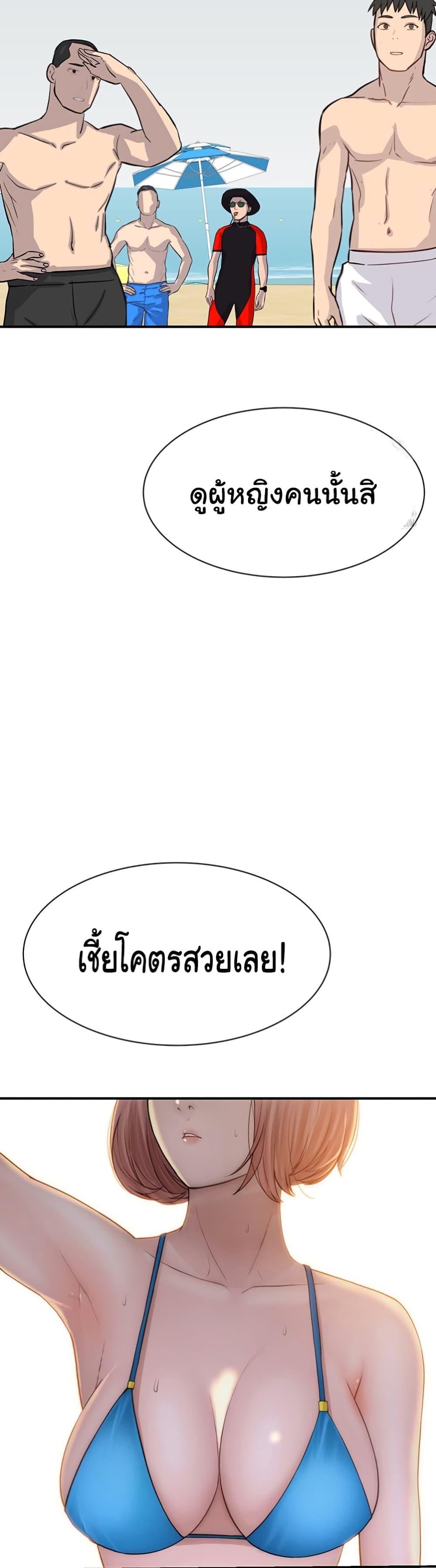Addicted to My Stepmom – Addicted to My Stepmom – ตอนที่ 68 หน้า 23