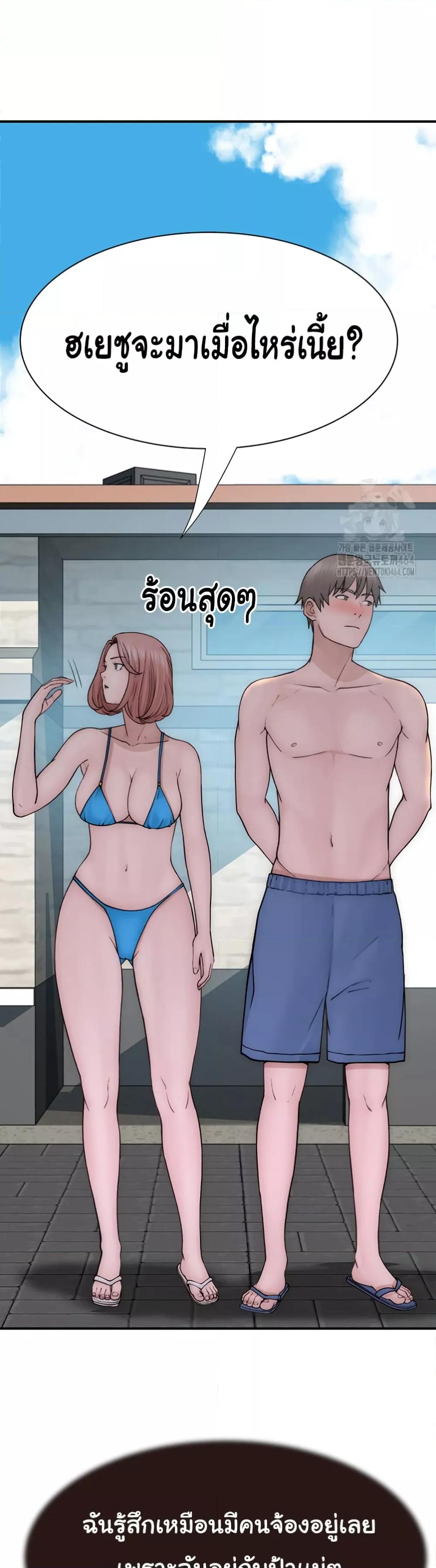Addicted to My Stepmom – Addicted to My Stepmom – ตอนที่ 68 หน้า 25