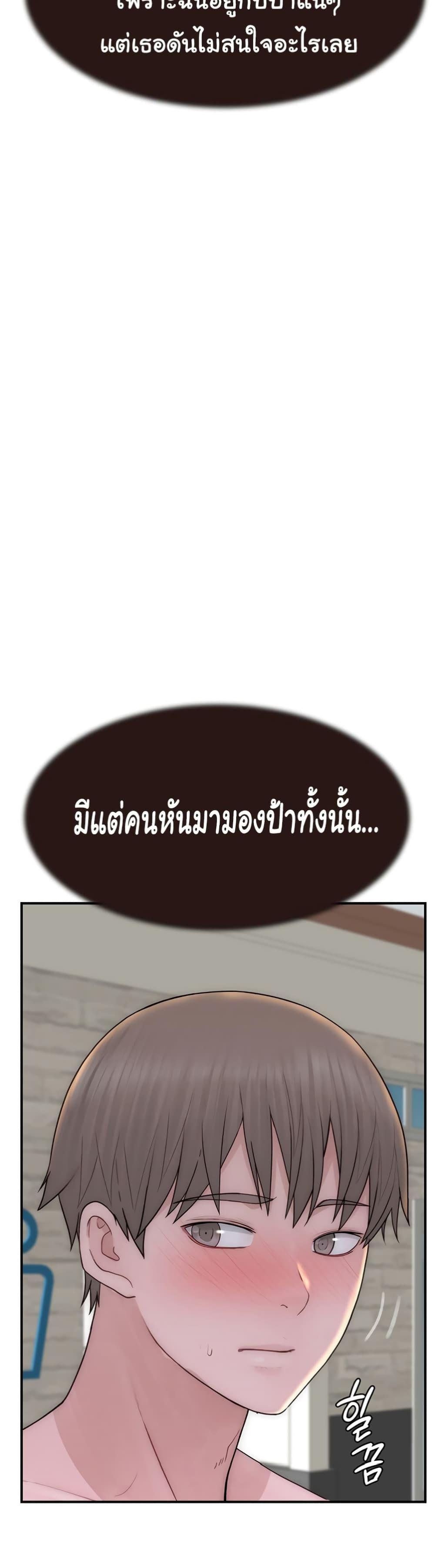 Addicted to My Stepmom – Addicted to My Stepmom – ตอนที่ 68 หน้า 26