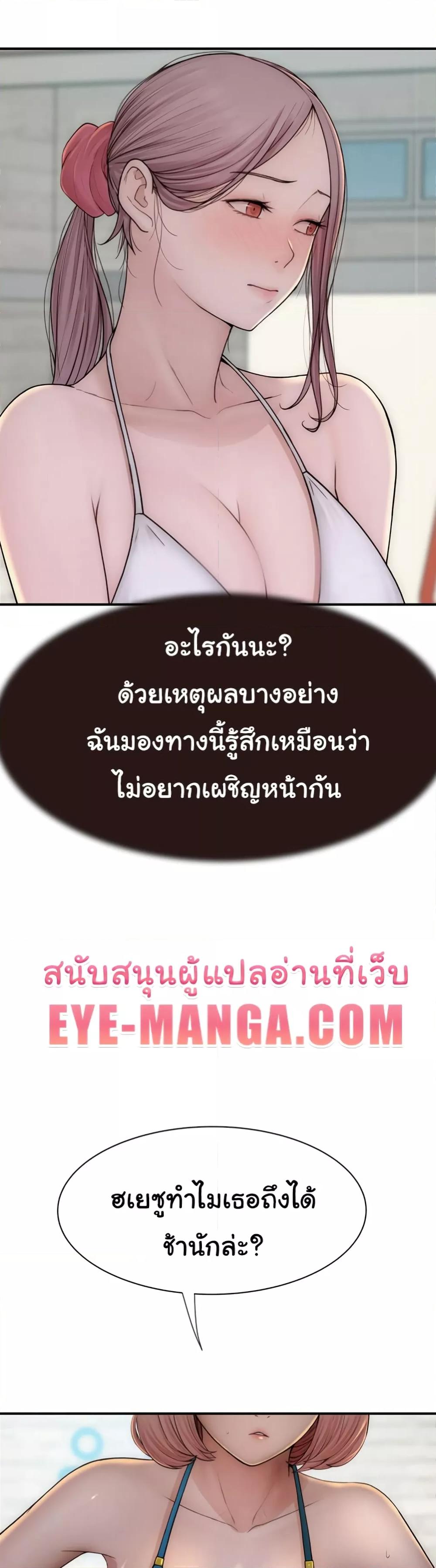 Addicted to My Stepmom – Addicted to My Stepmom – ตอนที่ 68 หน้า 32