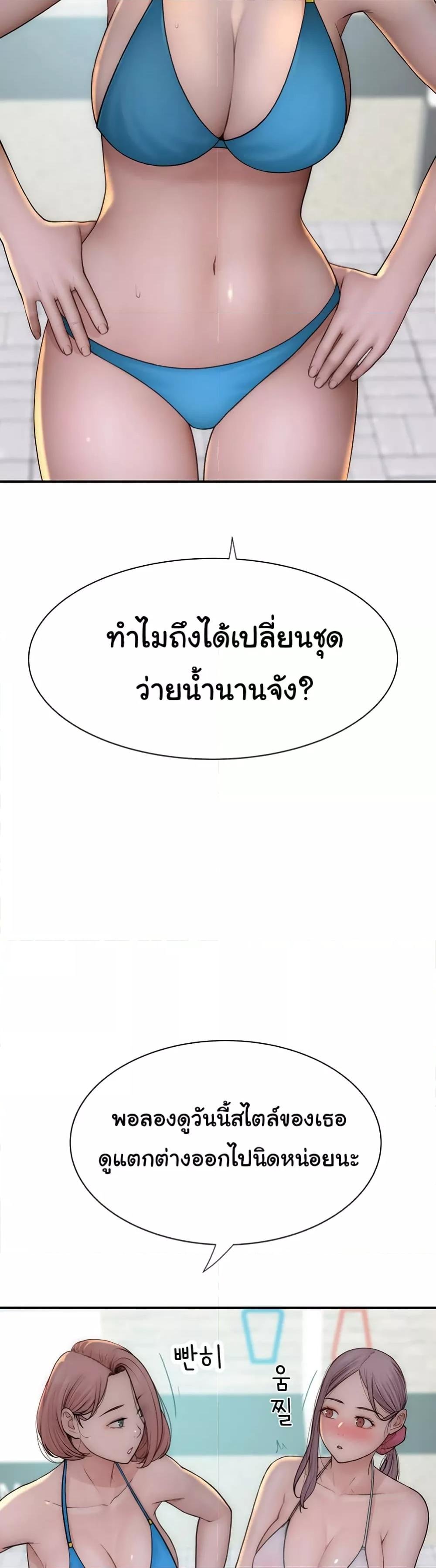 Addicted to My Stepmom – Addicted to My Stepmom – ตอนที่ 68 หน้า 33