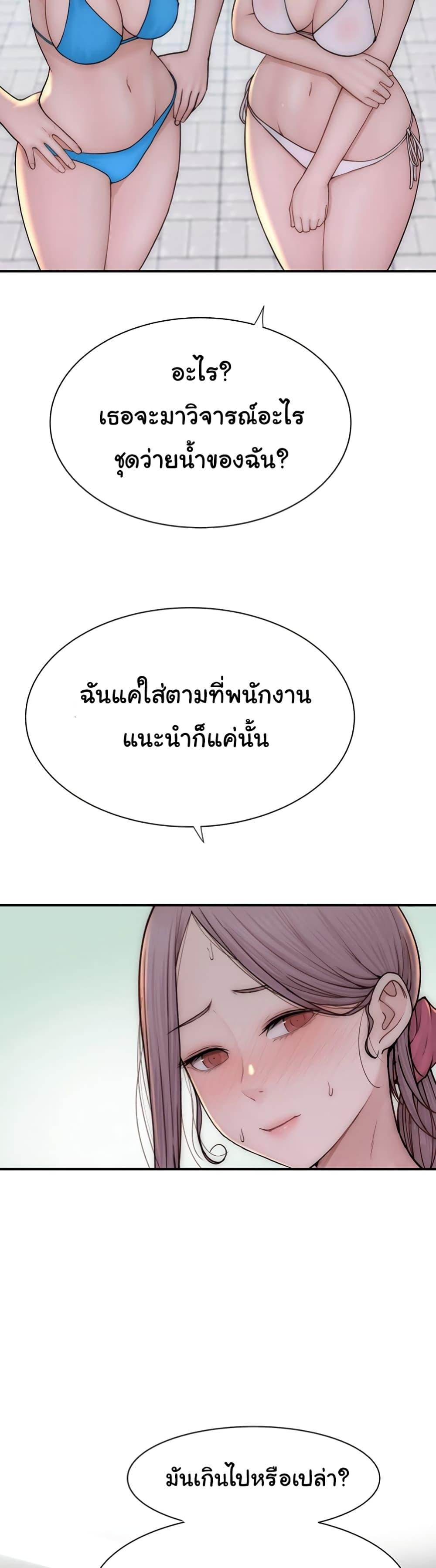 Addicted to My Stepmom – Addicted to My Stepmom – ตอนที่ 68 หน้า 34