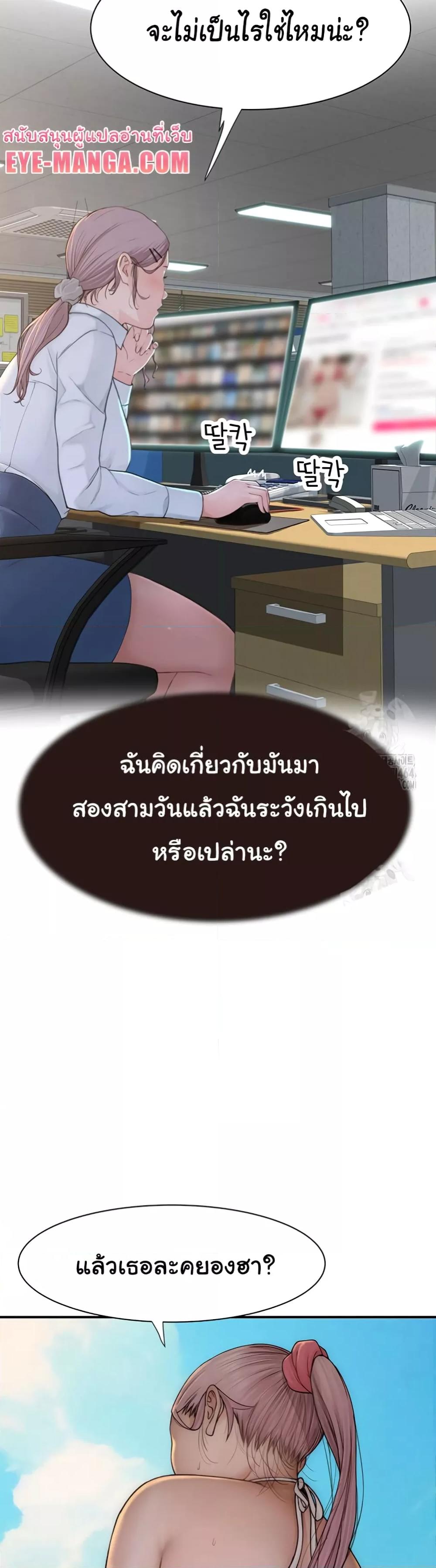 Addicted to My Stepmom – Addicted to My Stepmom – ตอนที่ 68 หน้า 35