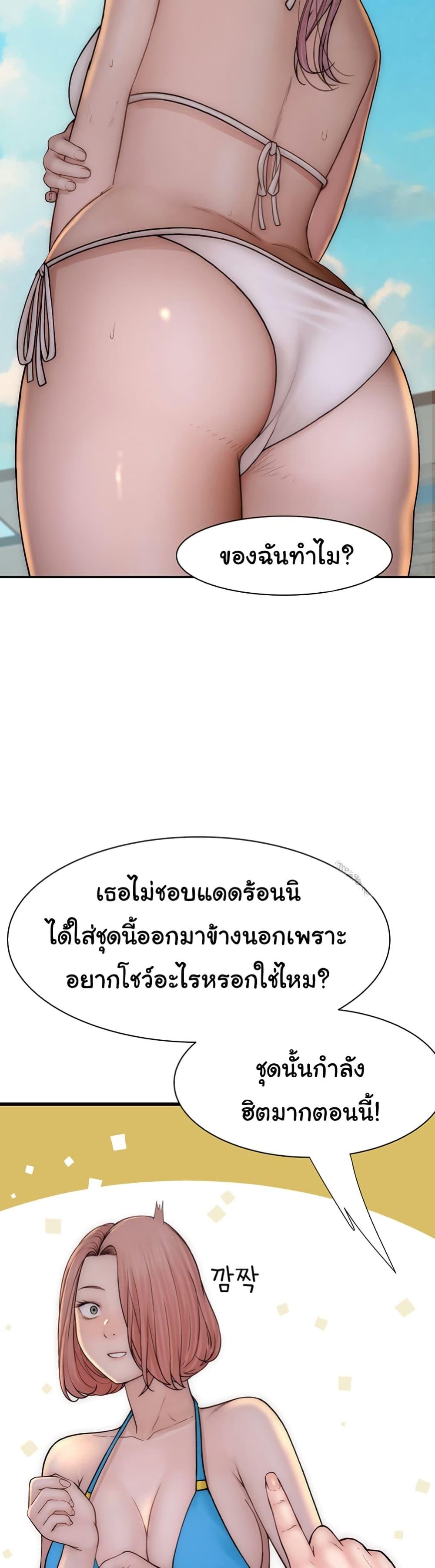 Addicted to My Stepmom – Addicted to My Stepmom – ตอนที่ 68 หน้า 36