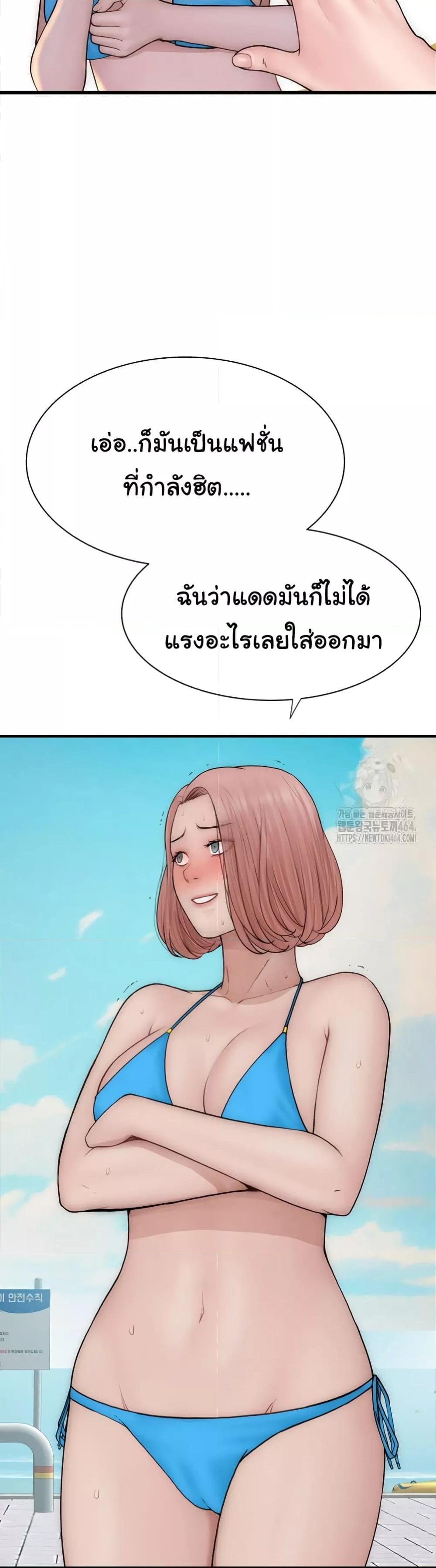 Addicted to My Stepmom – Addicted to My Stepmom – ตอนที่ 68 หน้า 37