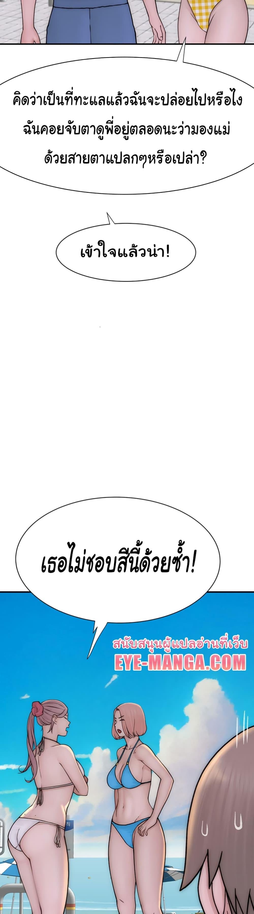 Addicted to My Stepmom – Addicted to My Stepmom – ตอนที่ 68 หน้า 43