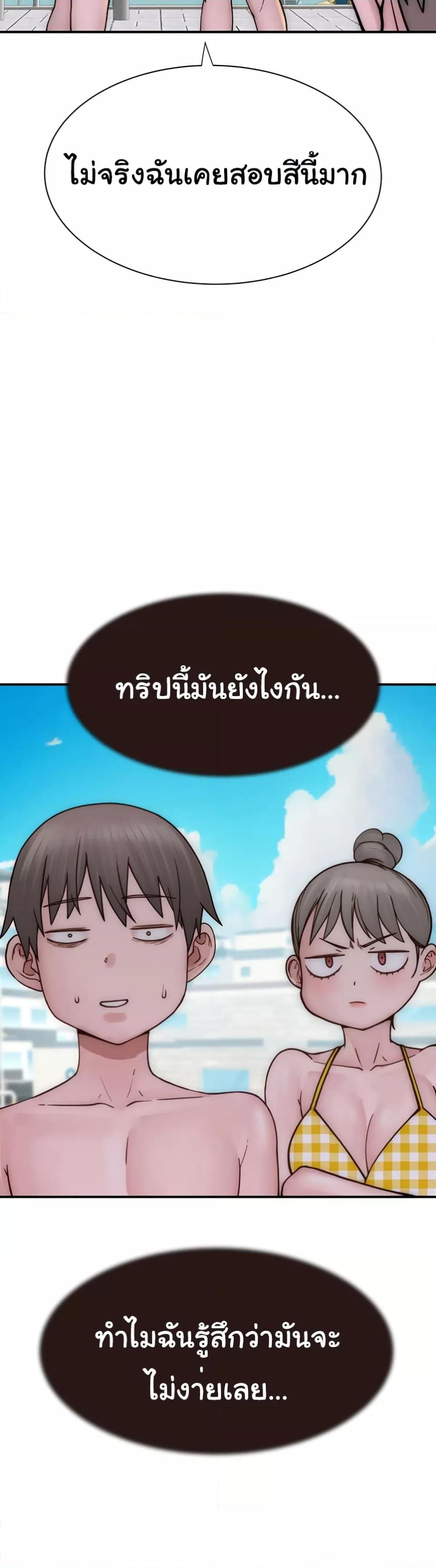 Addicted to My Stepmom – Addicted to My Stepmom – ตอนที่ 68 หน้า 44