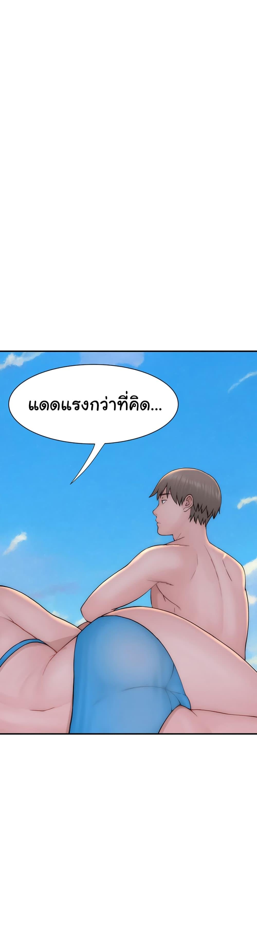 Addicted to My Stepmom – Addicted to My Stepmom – ตอนที่ 68 หน้า 47