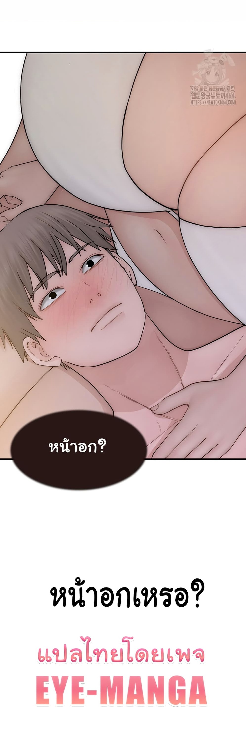 Addicted to My Stepmom – Addicted to My Stepmom – ตอนที่ 69 หน้า 8