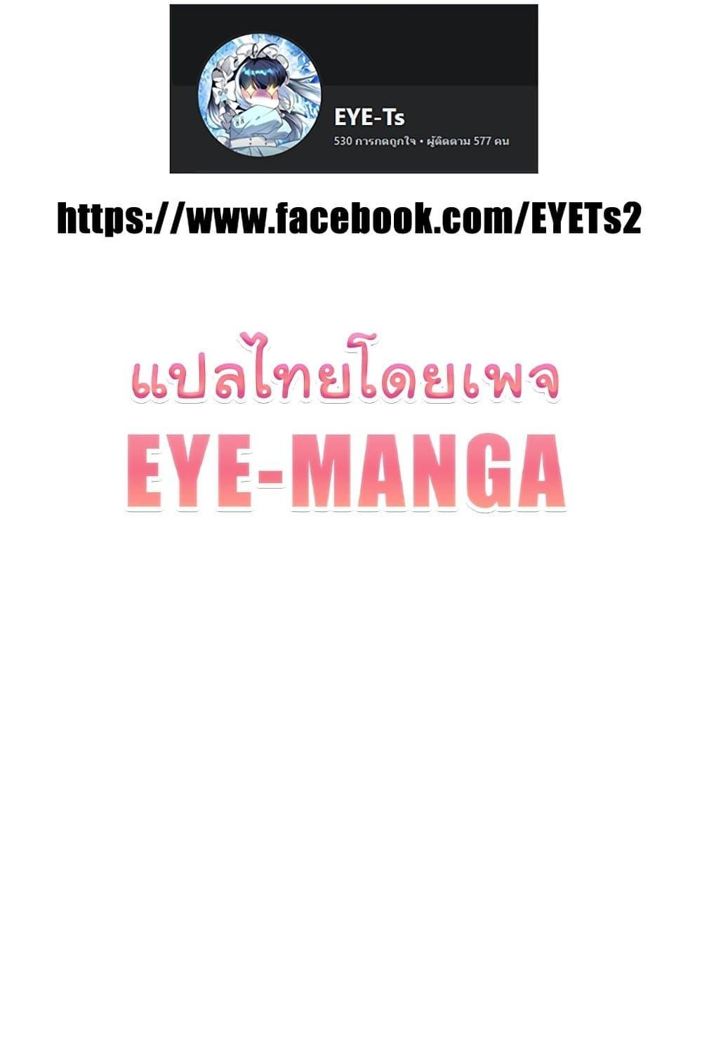 Addicted to My Stepmom – Addicted to My Stepmom – ตอนที่ 70 หน้า 2