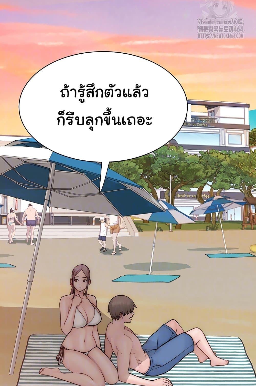 Addicted to My Stepmom – Addicted to My Stepmom – ตอนที่ 70 หน้า 7
