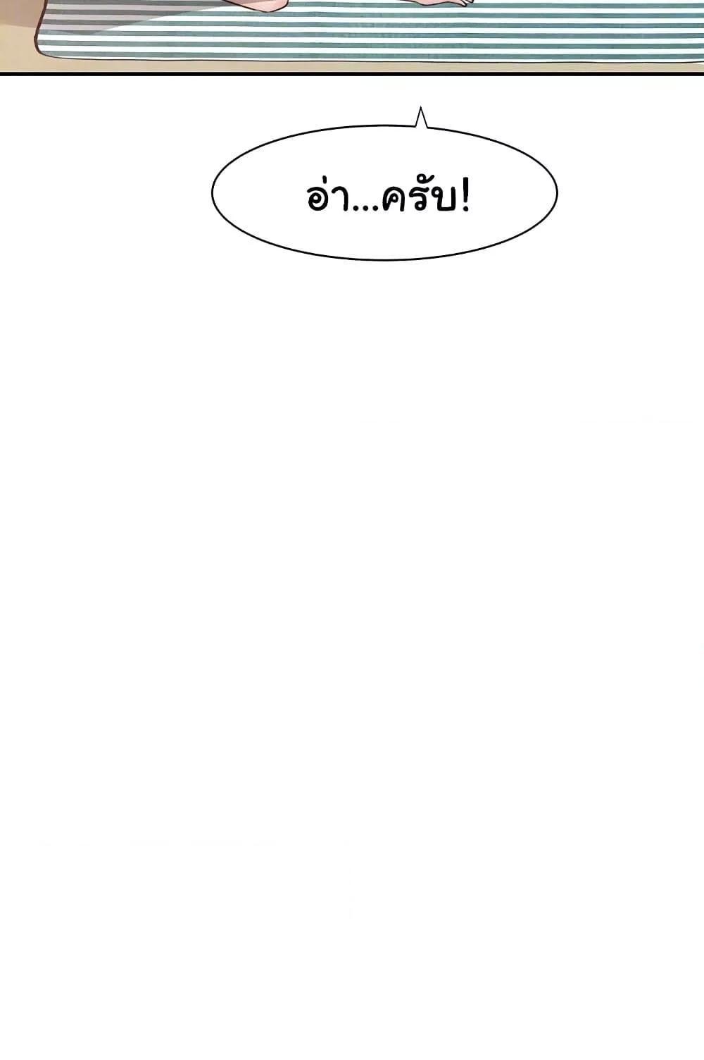 Addicted to My Stepmom – Addicted to My Stepmom – ตอนที่ 70 หน้า 8