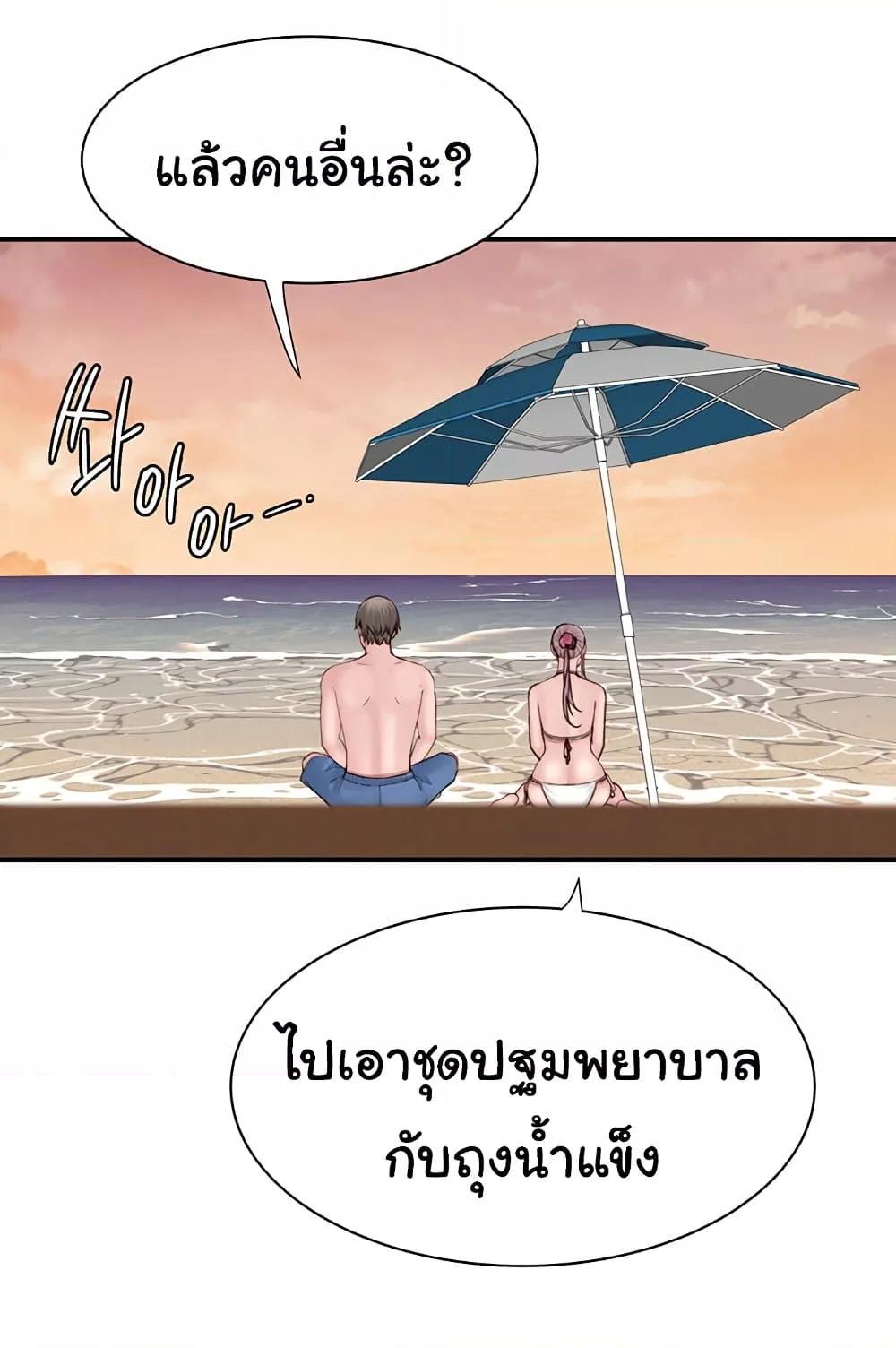 Addicted to My Stepmom – Addicted to My Stepmom – ตอนที่ 70 หน้า 9