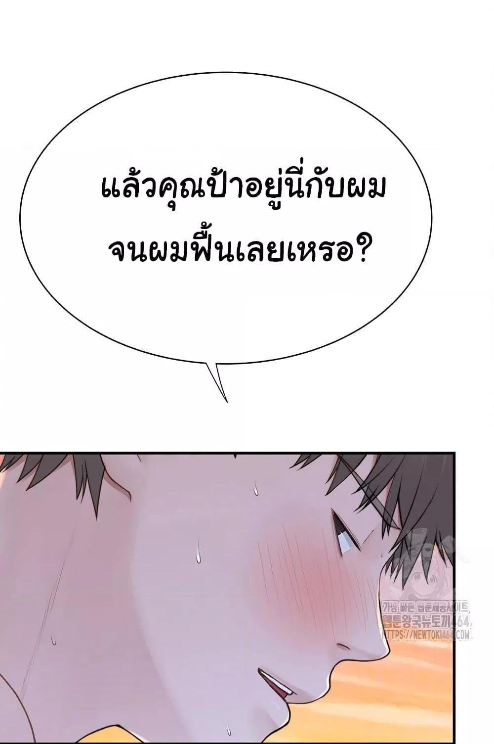 Addicted to My Stepmom – Addicted to My Stepmom – ตอนที่ 70 หน้า 10