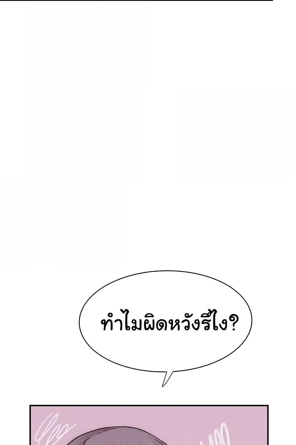 Addicted to My Stepmom – Addicted to My Stepmom – ตอนที่ 70 หน้า 11