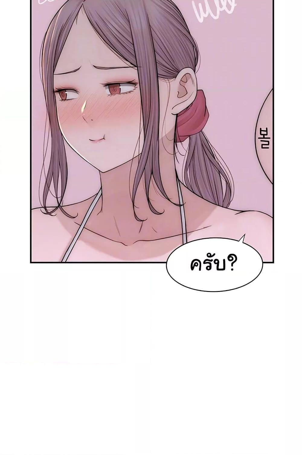 Addicted to My Stepmom – Addicted to My Stepmom – ตอนที่ 70 หน้า 12