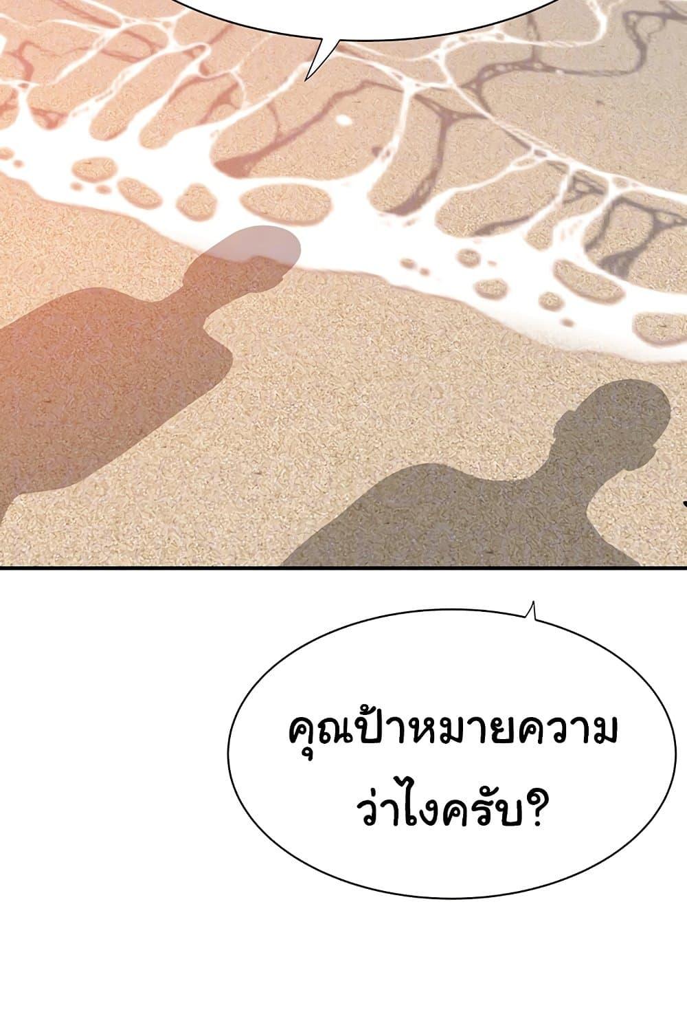 Addicted to My Stepmom – Addicted to My Stepmom – ตอนที่ 70 หน้า 14