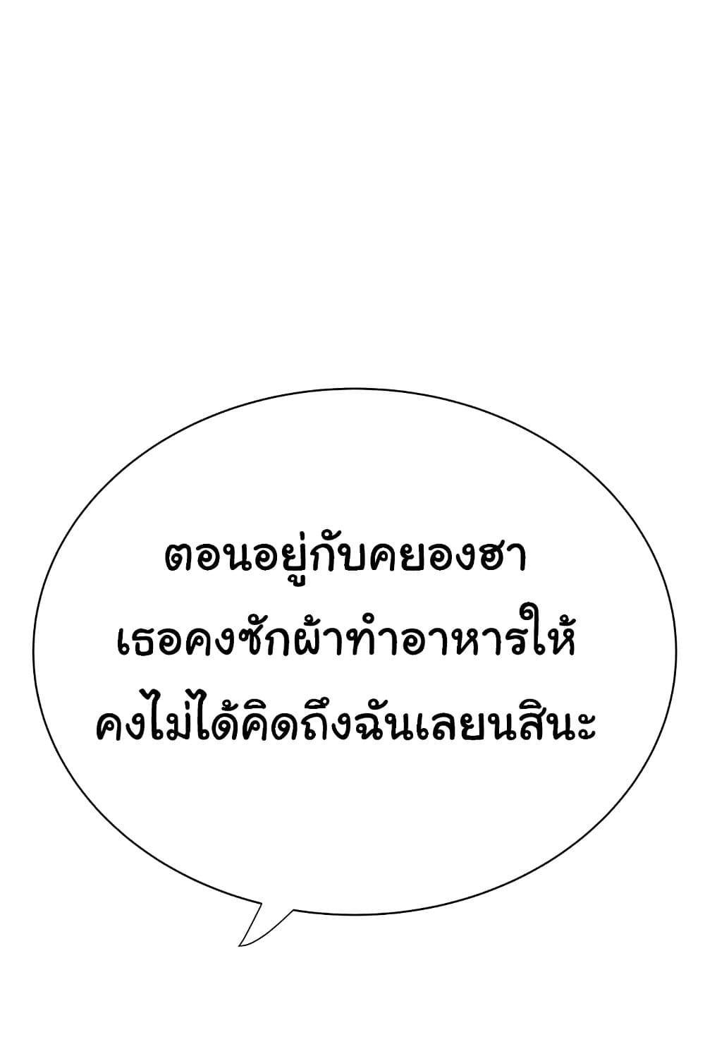 Addicted to My Stepmom – Addicted to My Stepmom – ตอนที่ 70 หน้า 15