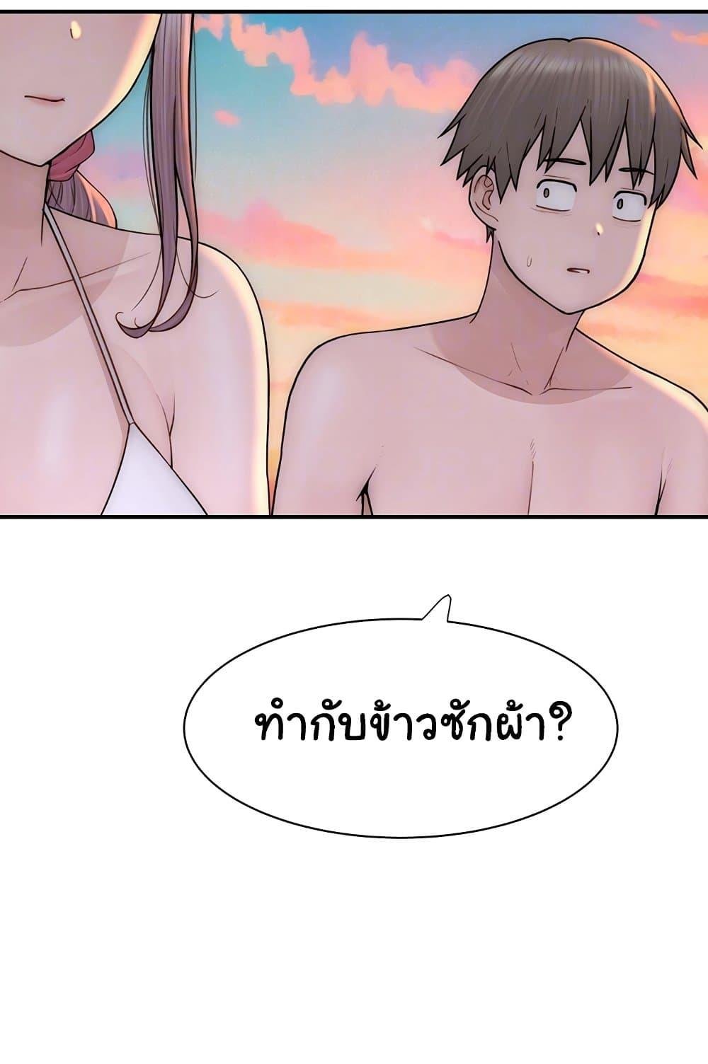 Addicted to My Stepmom – Addicted to My Stepmom – ตอนที่ 70 หน้า 16