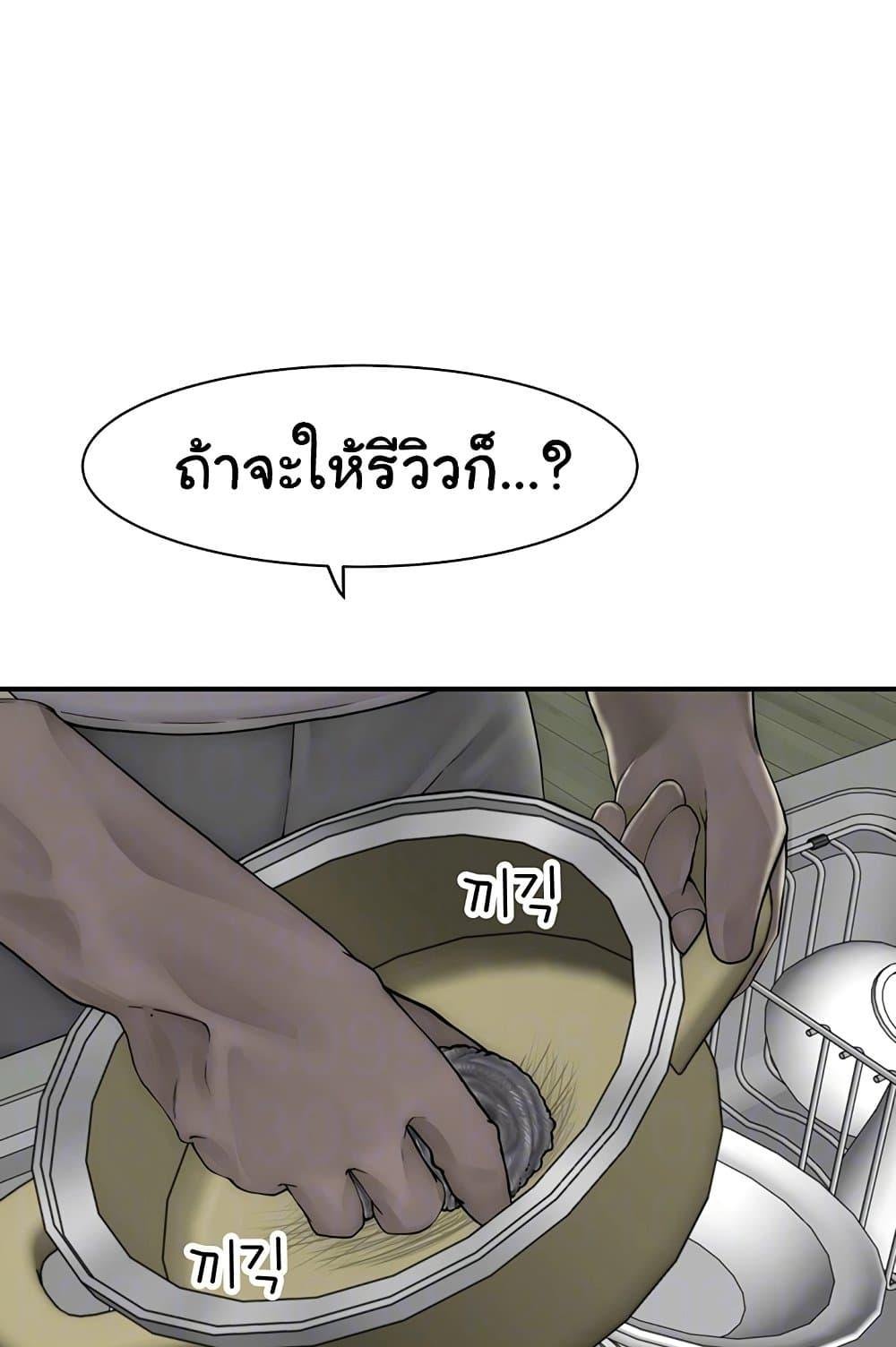 Addicted to My Stepmom – Addicted to My Stepmom – ตอนที่ 70 หน้า 17