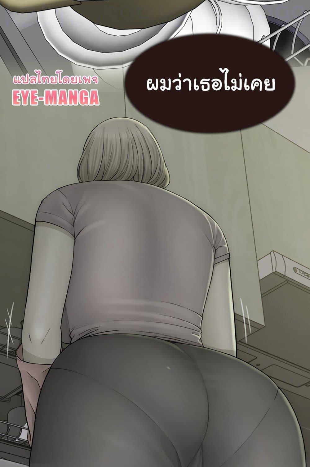 Addicted to My Stepmom – Addicted to My Stepmom – ตอนที่ 70 หน้า 18