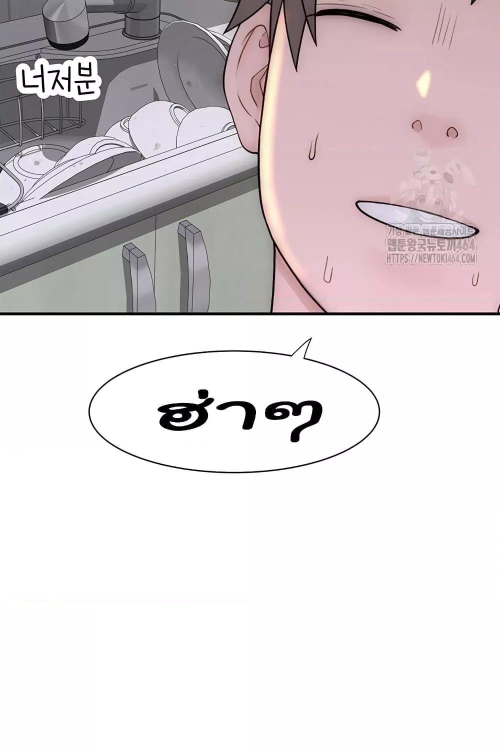 Addicted to My Stepmom – Addicted to My Stepmom – ตอนที่ 70 หน้า 20