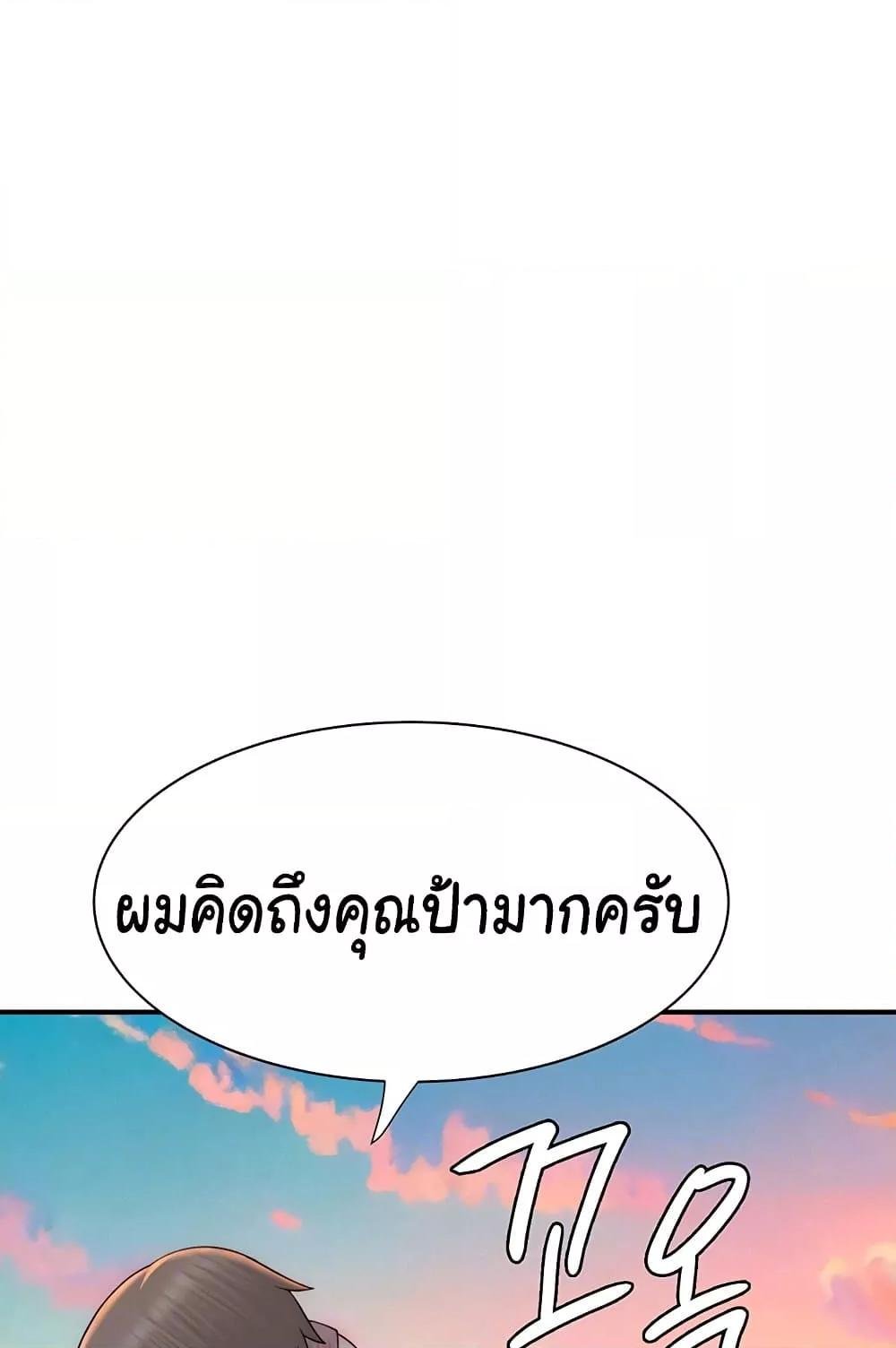 Addicted to My Stepmom – Addicted to My Stepmom – ตอนที่ 70 หน้า 21