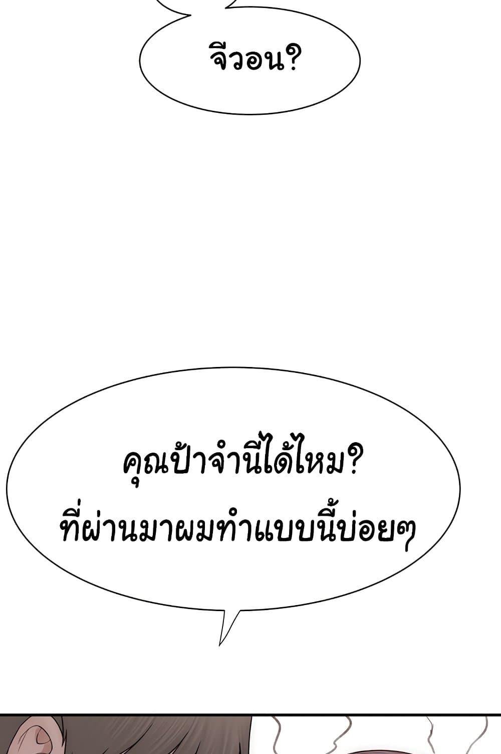 Addicted to My Stepmom – Addicted to My Stepmom – ตอนที่ 70 หน้า 28