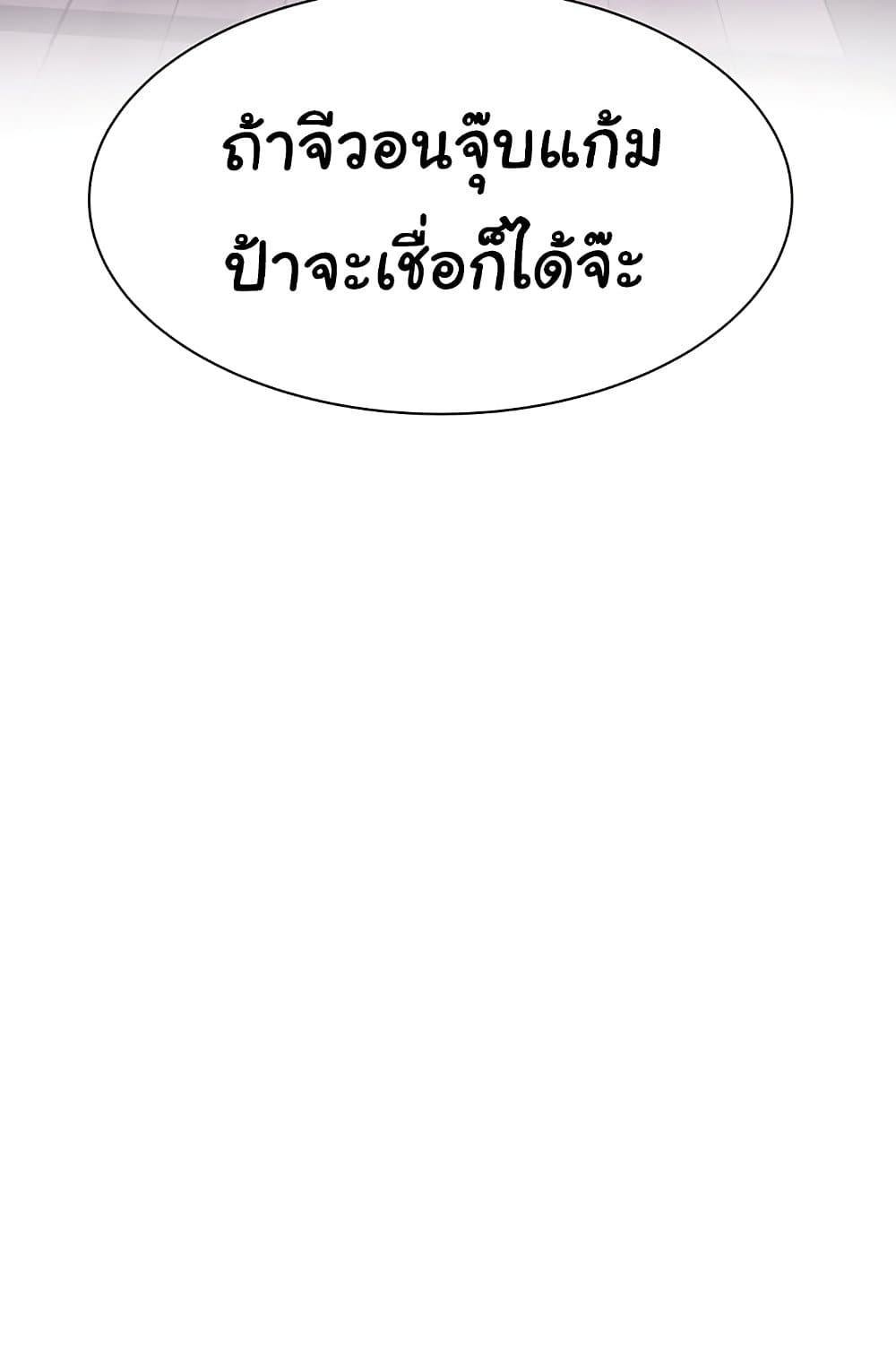 Addicted to My Stepmom – Addicted to My Stepmom – ตอนที่ 70 หน้า 32