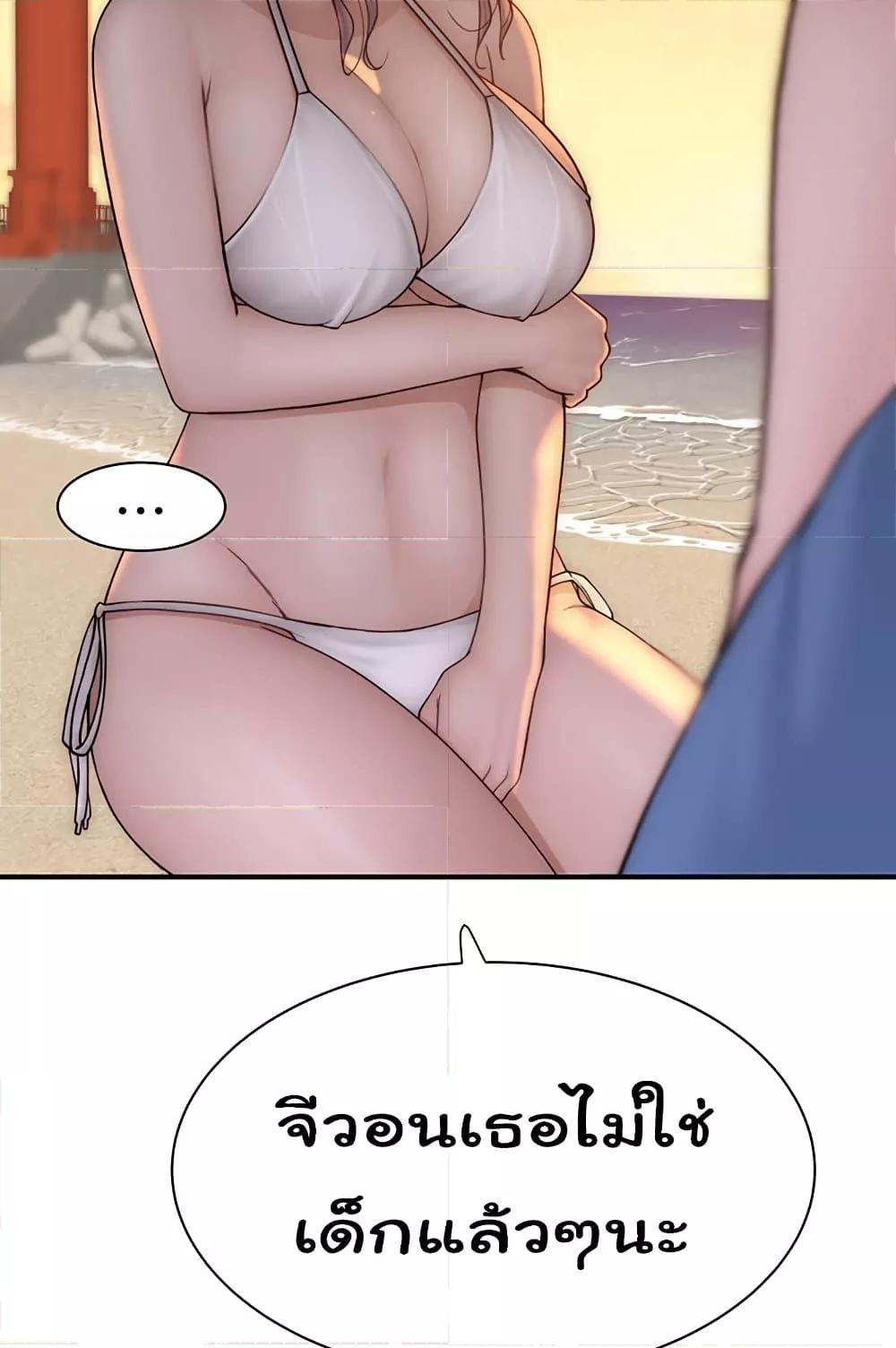 Addicted to My Stepmom – Addicted to My Stepmom – ตอนที่ 70 หน้า 34