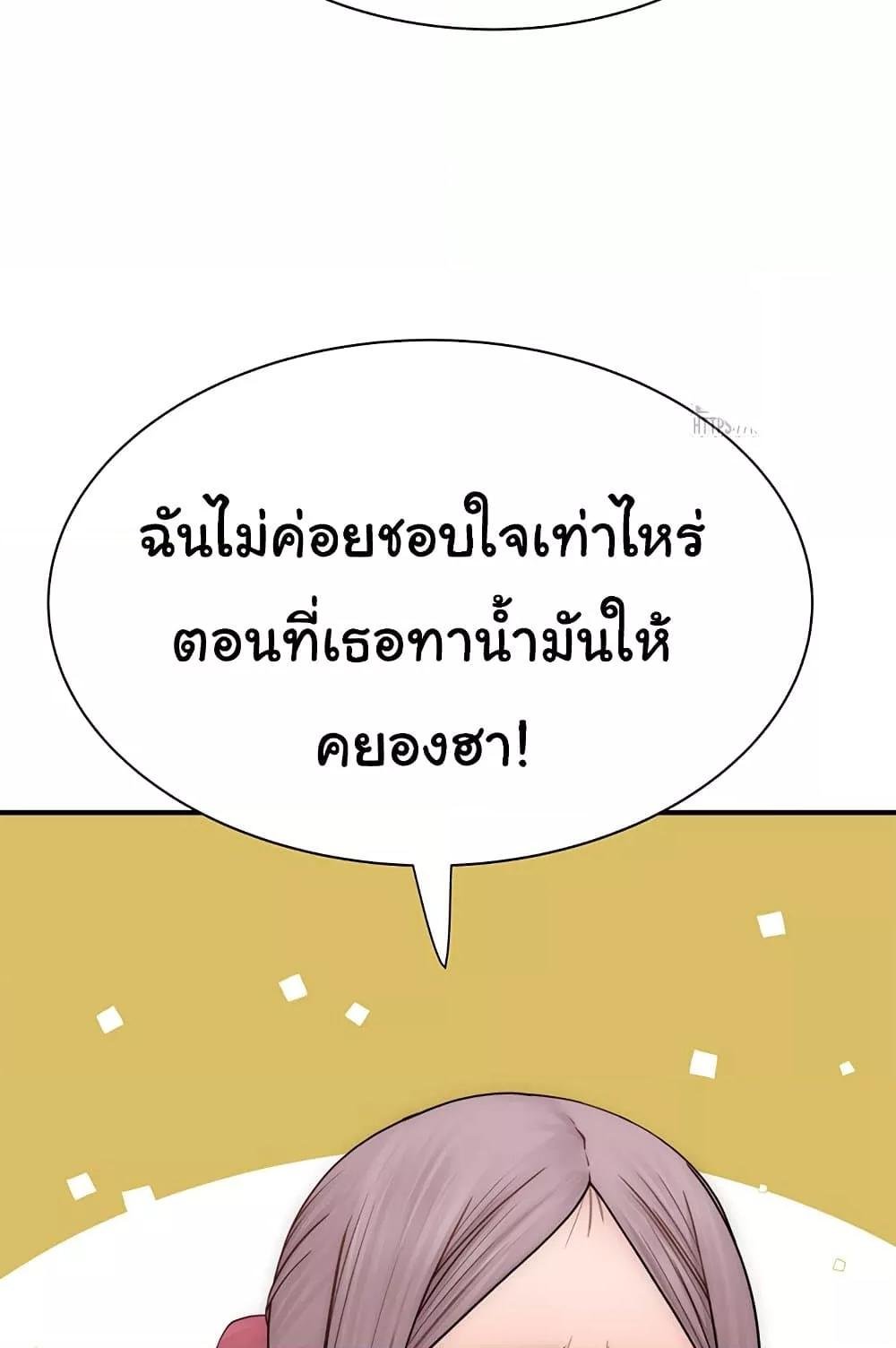 Addicted to My Stepmom – Addicted to My Stepmom – ตอนที่ 70 หน้า 35