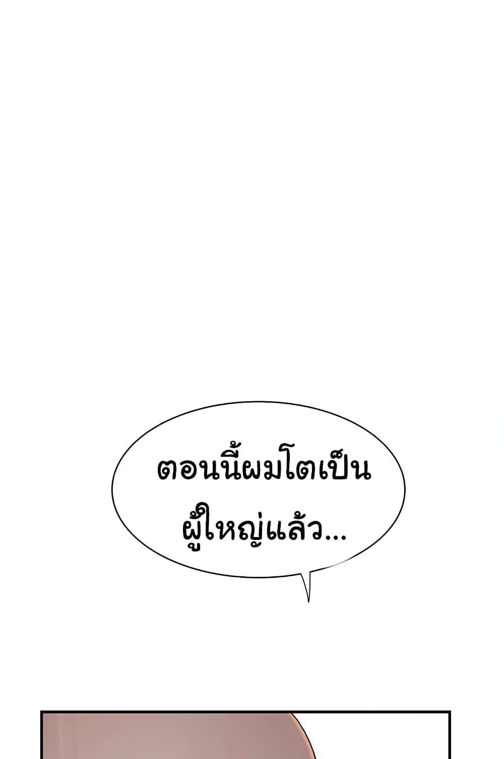 Addicted to My Stepmom – Addicted to My Stepmom – ตอนที่ 70 หน้า 38