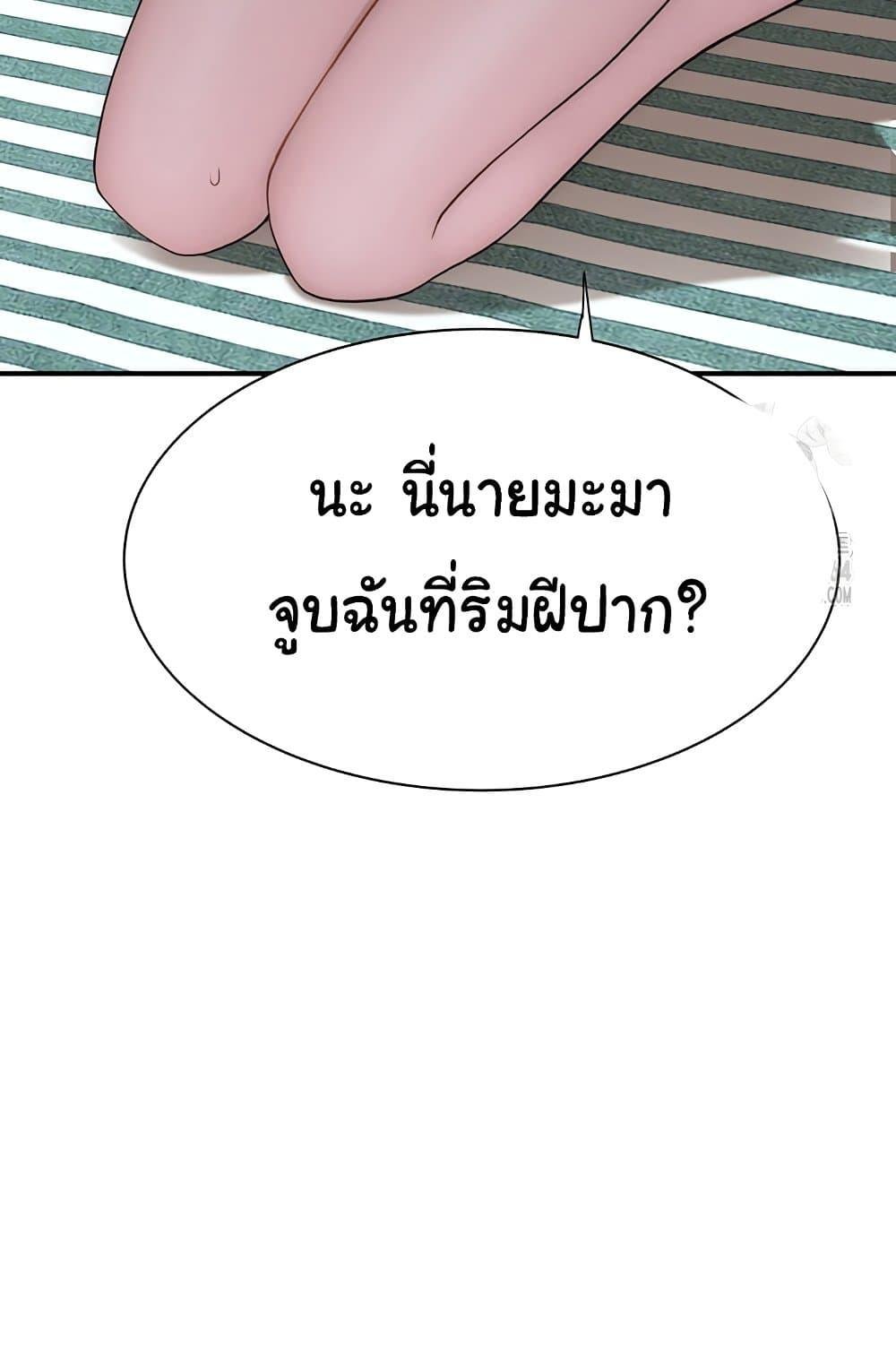 Addicted to My Stepmom – Addicted to My Stepmom – ตอนที่ 70 หน้า 51